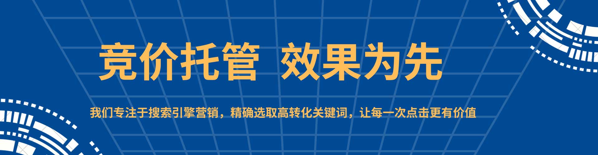 振兴竞价排名