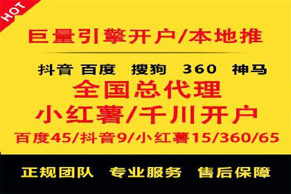竞价推广开户费用解析：案例对比选最佳投资方案